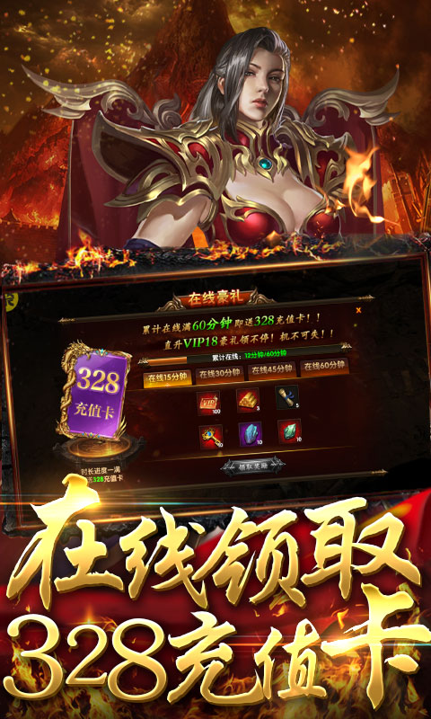 王者纷争（送328充值）截图4