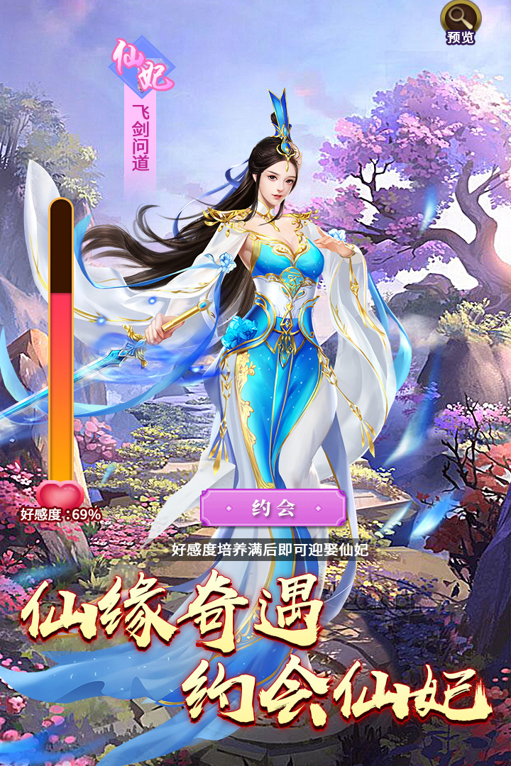绝世剑神截图3