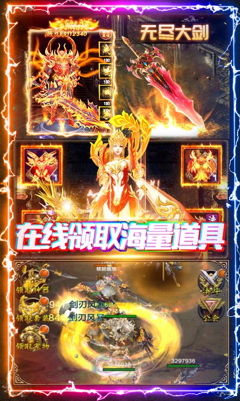神谕传奇（送千元充值）截图3