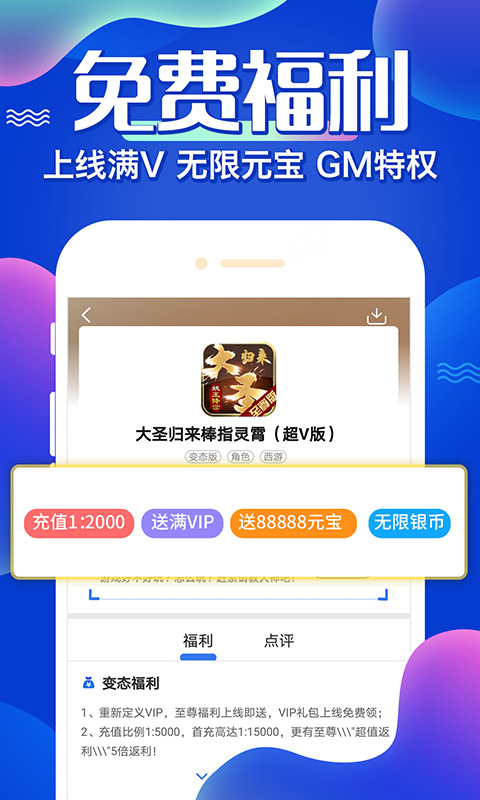 大神游戏盒截图1