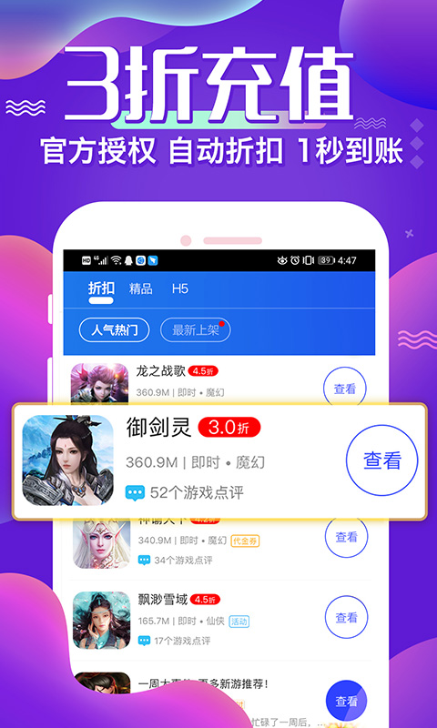 大神游戏盒截图2