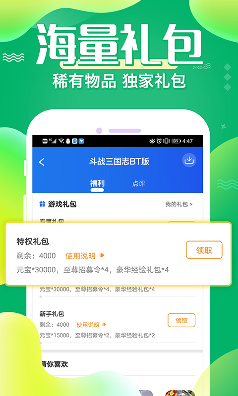 大神游戏盒截图3
