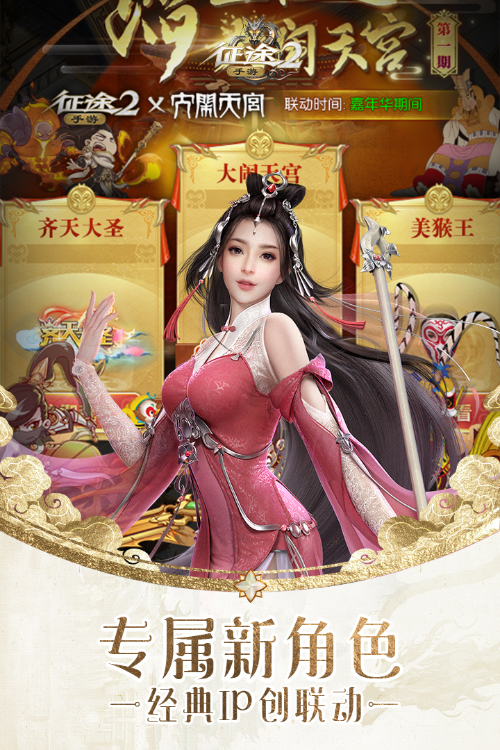 征途2截图2