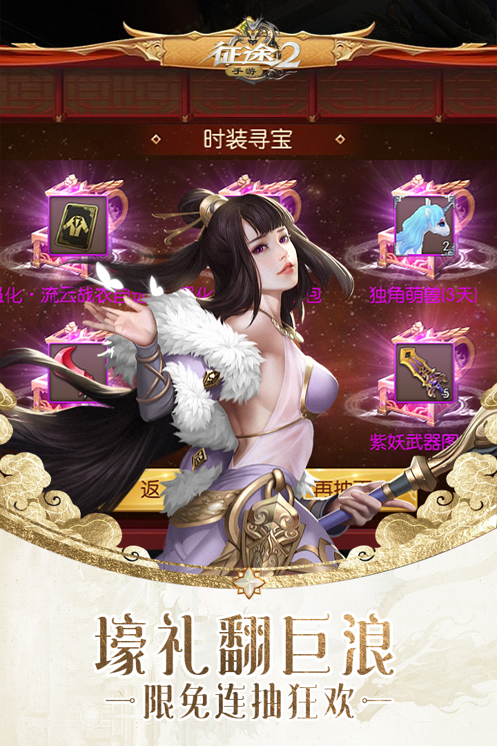 征途2截图4