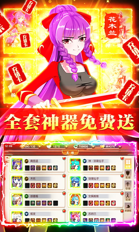 斩仙录（无限送充值）截图2