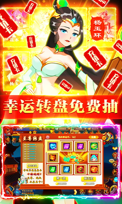 斩仙录（无限送充值）截图3