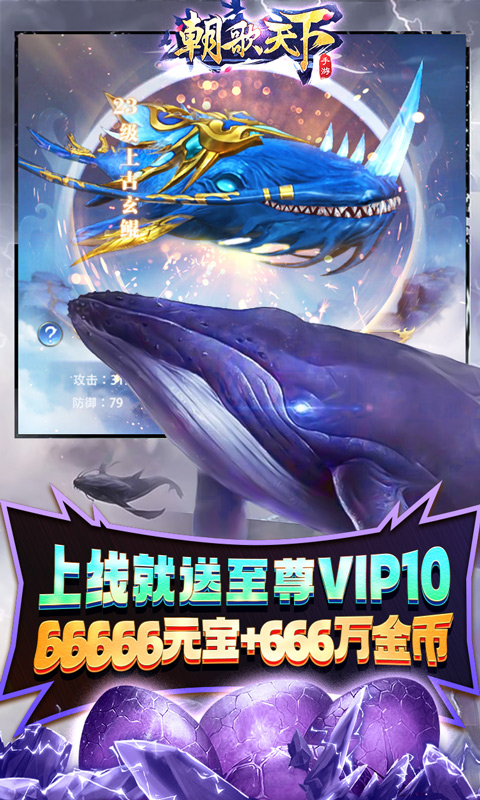 朝歌天下（山海异兽）截图3