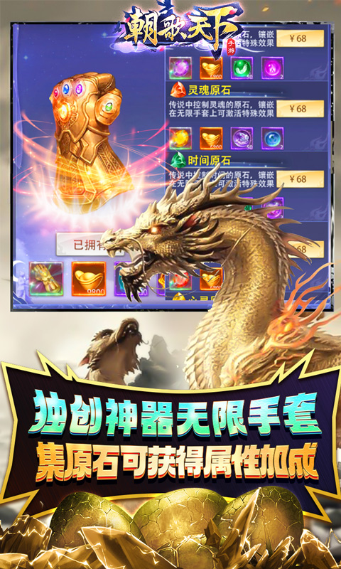 朝歌天下（山海异兽）截图4