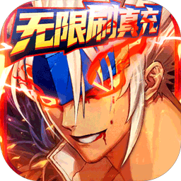 天空之剑（无限刷真充）