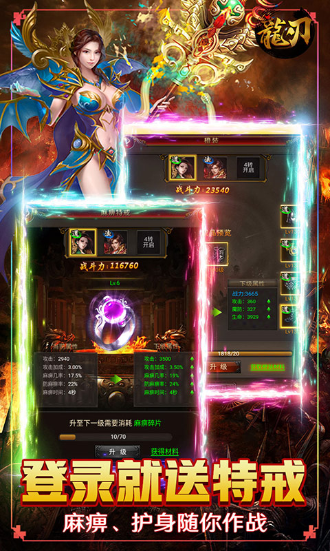 龙刃（GM百抽版）截图4