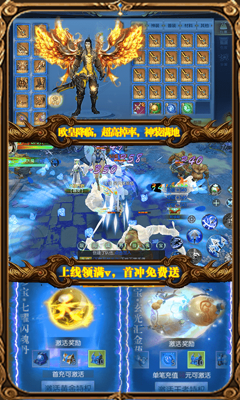 浩天奇缘Ⅱ(送198充值)截图3