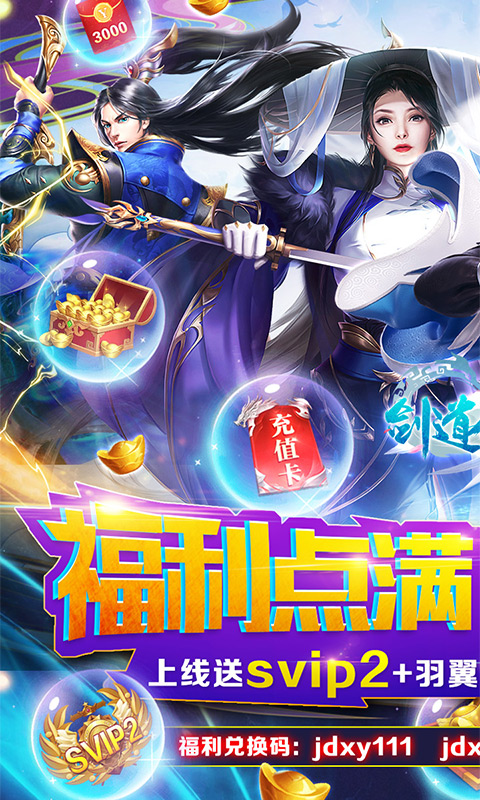 剑道仙语（主角光环超爆）截图1