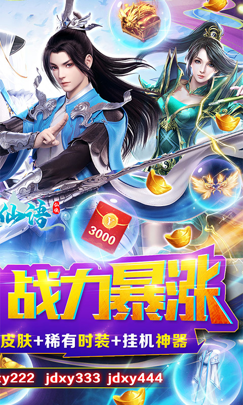 剑道仙语（主角光环超爆）截图2