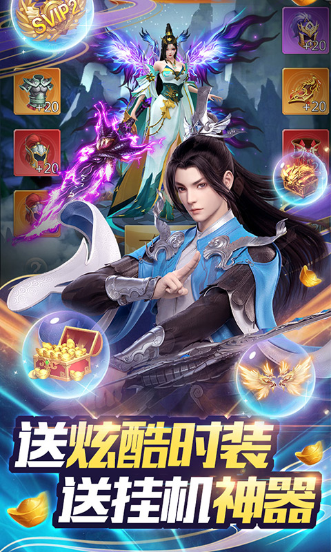 剑道仙语（主角光环超爆）截图3