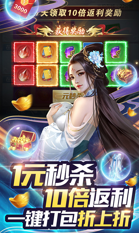 剑道仙语（主角光环超爆）截图4