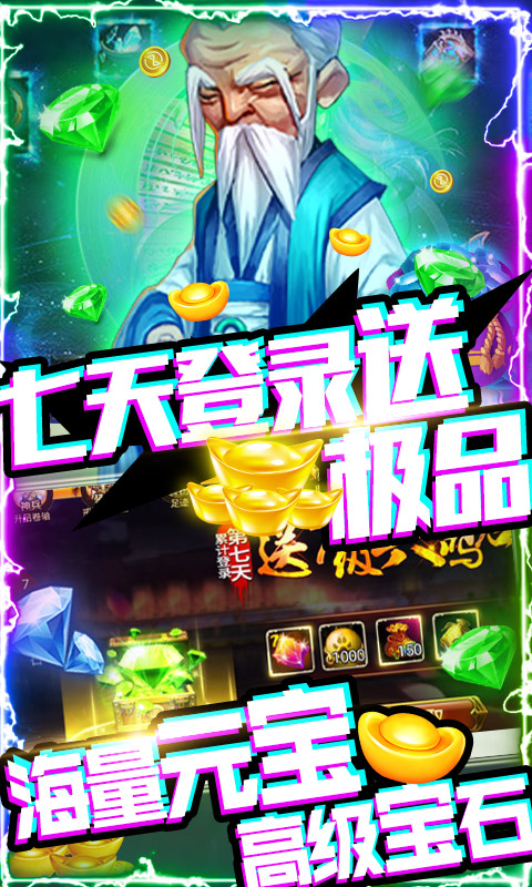 风云天下重燃（送万抽）截图3