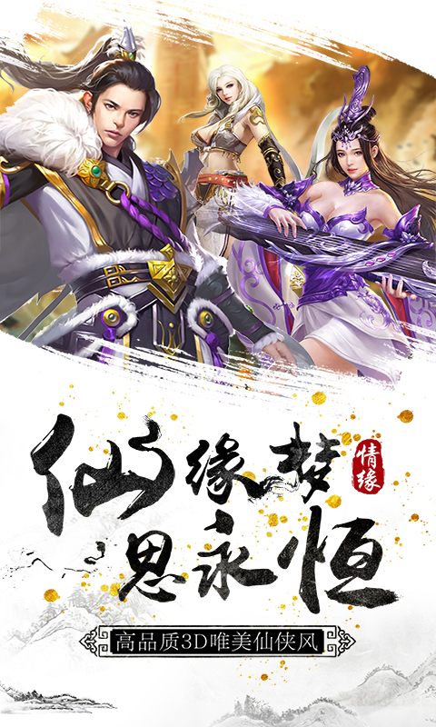 御天剑道截图1