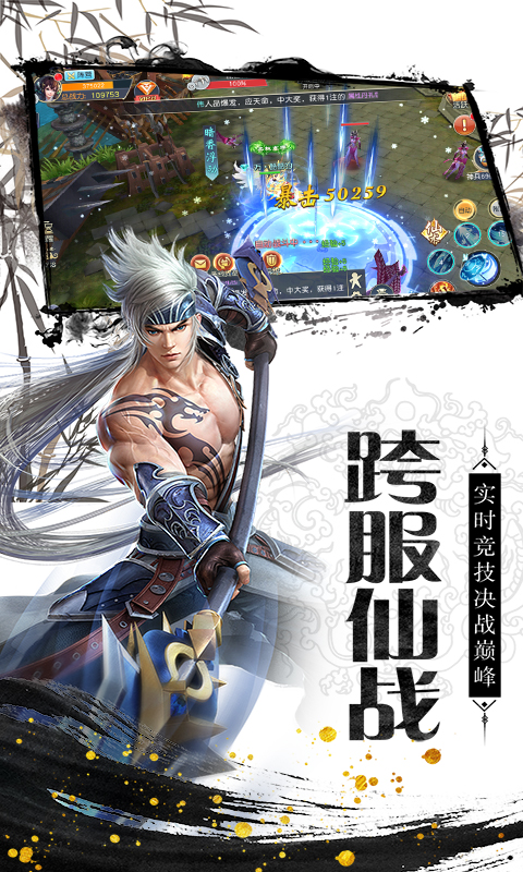 御天剑道截图3