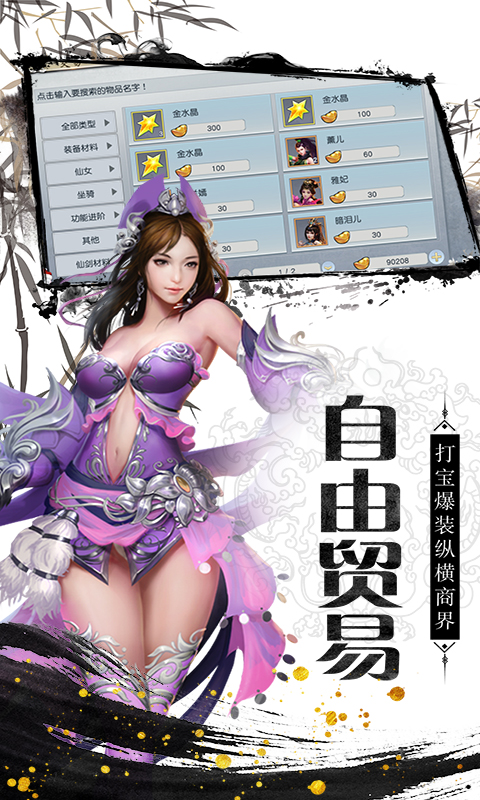 御天剑道截图4