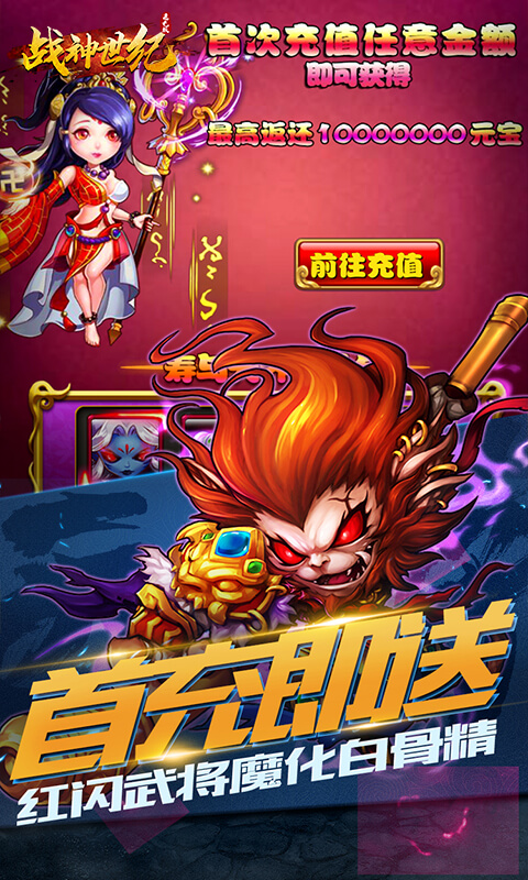 战神世纪（送GM无限充）截图3