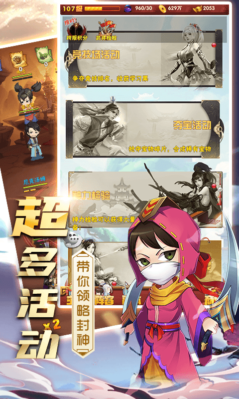 六道轮回(上线送充值)截图1