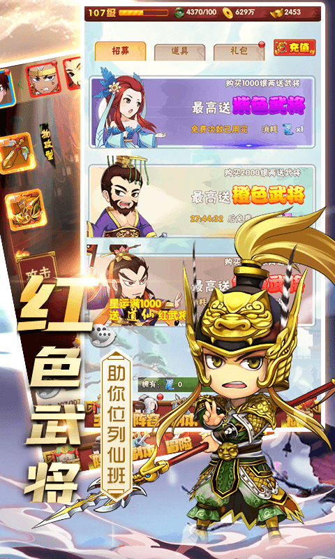 六道轮回（上线送充值）截图3