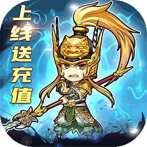 六道轮回（上线送充值）