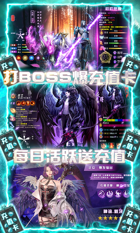 元素觉醒（满V特权）截图3