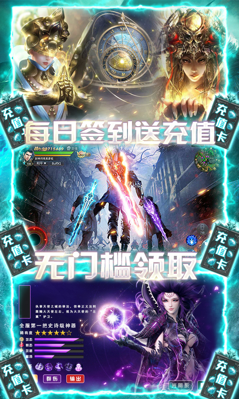 元素觉醒（满V特权）截图4