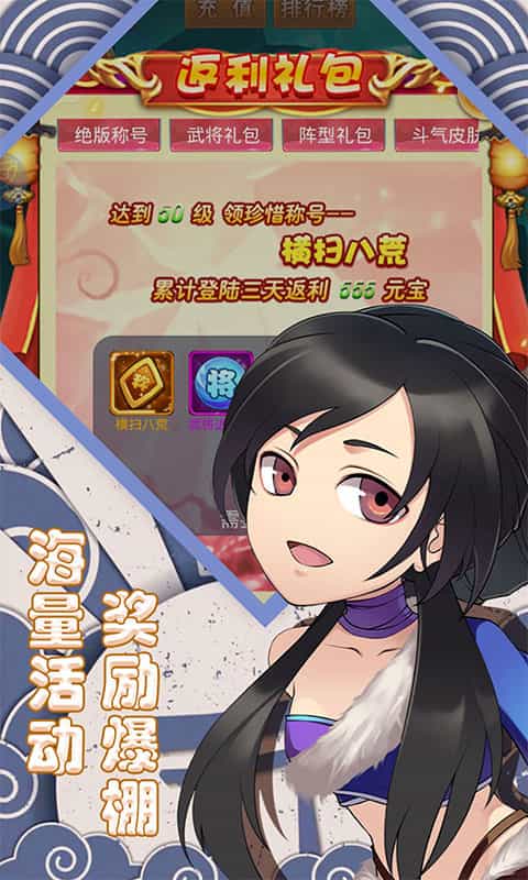 萌斗魏蜀吴(满V)截图1