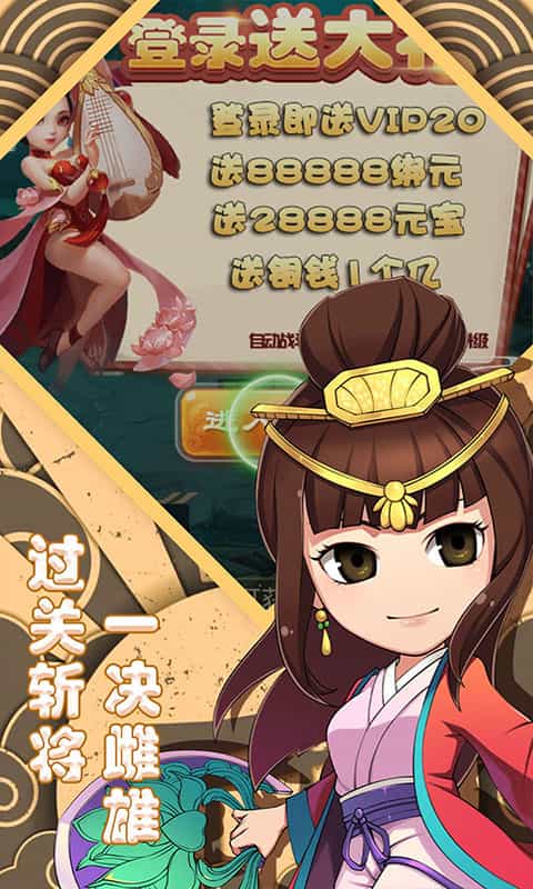 萌斗魏蜀吴(满V)截图3