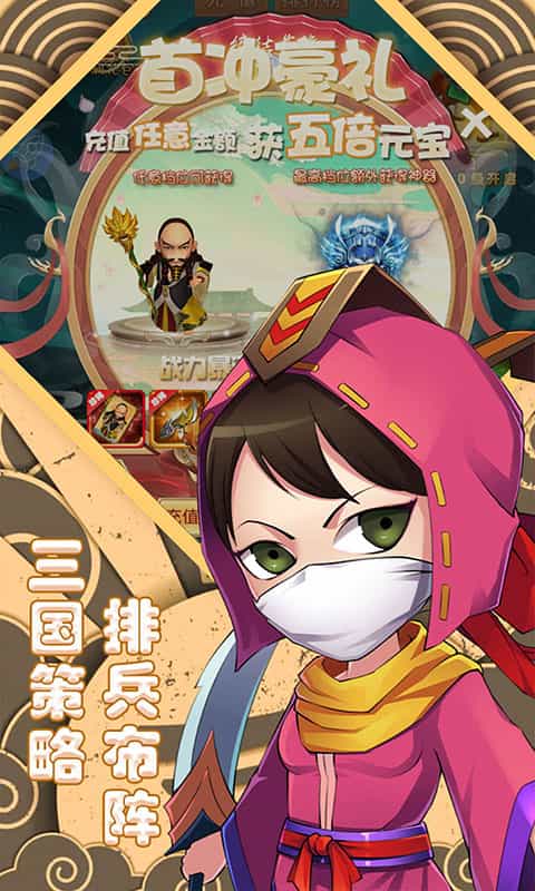 萌斗魏蜀吴(满V)截图4