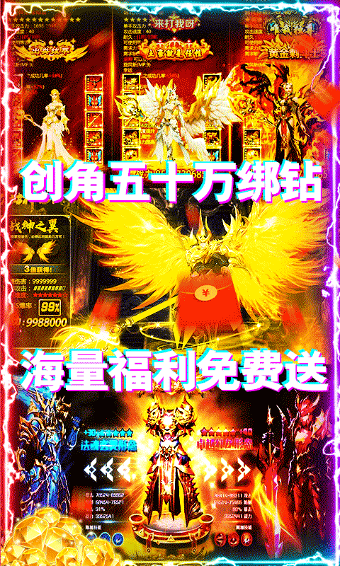 诸神国度（超v特权）截图3