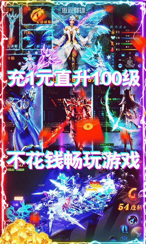 诸神国度（超v特权）截图4