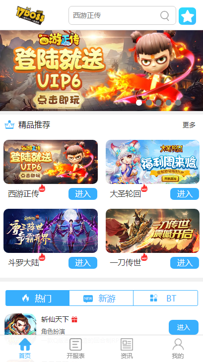 H5游戏盒截图1