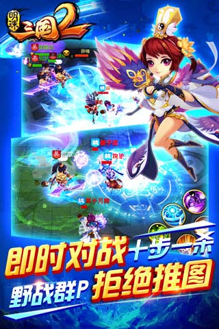 明珠三国2截图3