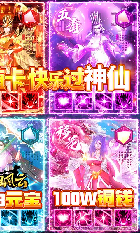 江湖风云（送3030元充值）截图2