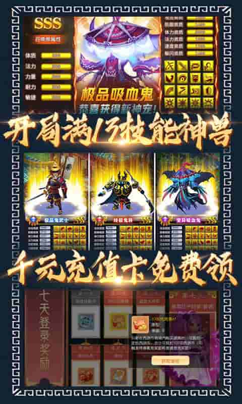 梦幻沙城(无限抽充值)截图3