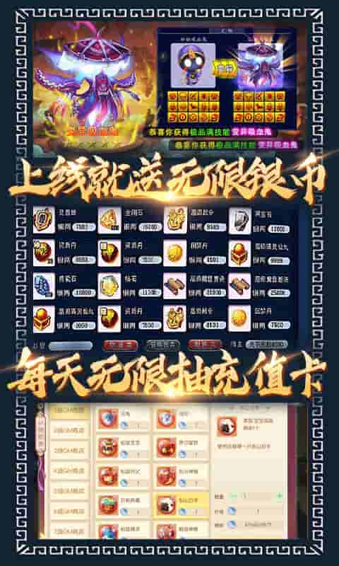梦幻沙城(无限抽充值)截图4