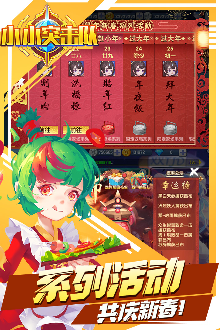 小小突击队截图4