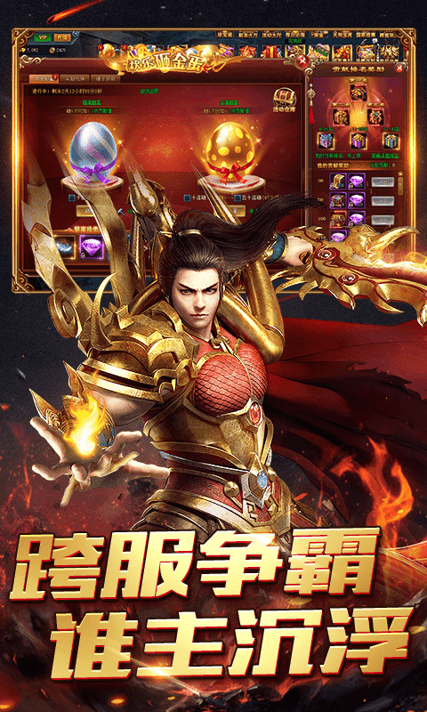 热血霸业（单职业）截图2