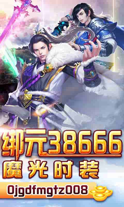 紫青双剑（特购打宝）截图2