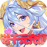 精灵战纪（送充无限抽）