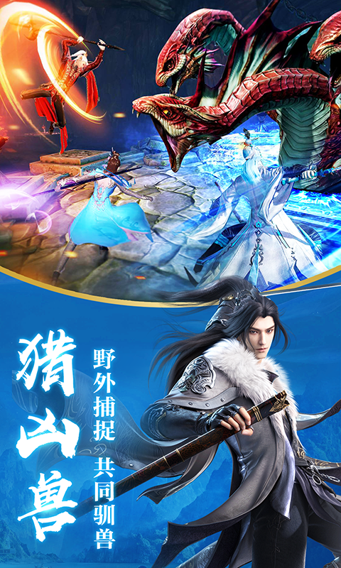 龙武（送极品装备）截图3