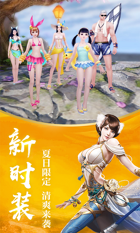 龙武（送极品装备）截图4