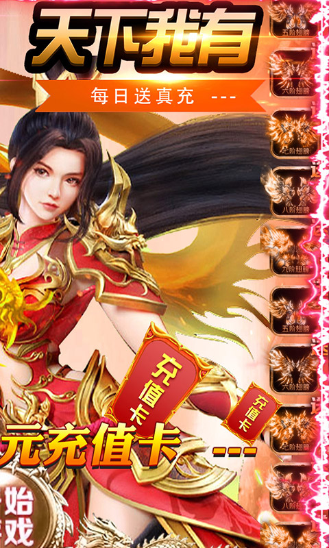 屠龙之城（送万元充值）截图2