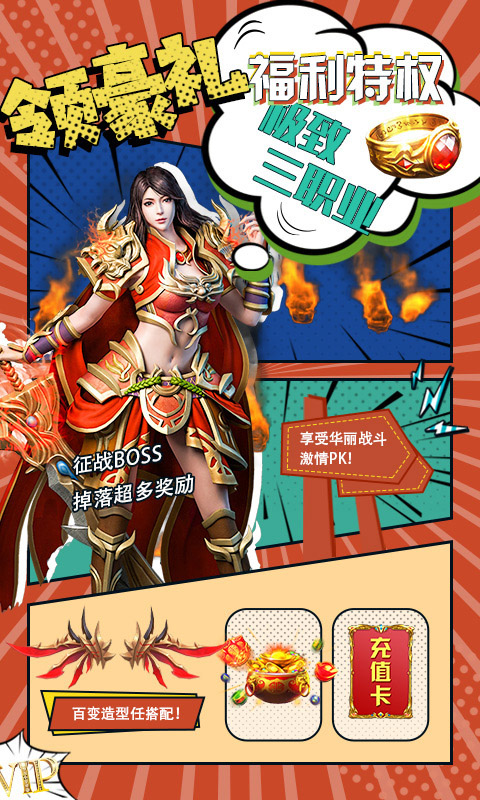 我欲封天（真充返利）截图4