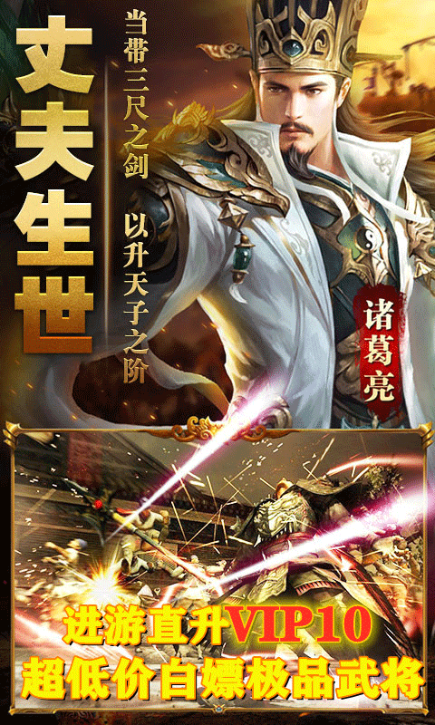 亮剑三国(送百万元宝)截图3