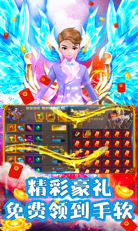 山河（Q传）截图4