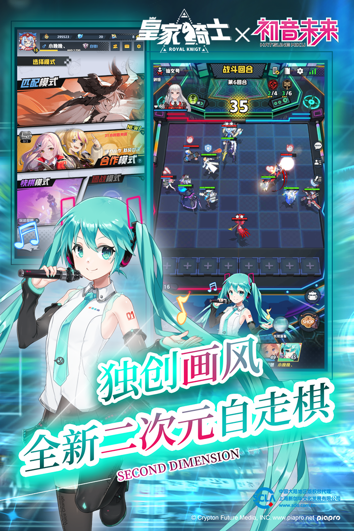 皇家骑士截图2
